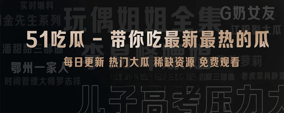 鲜讯快读